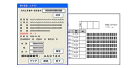 厚板管理番号の自動発行